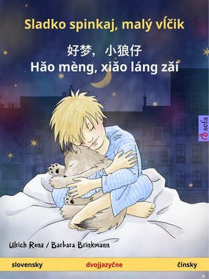 cover image of Sladko spinkaj, malý vĺčik – 好梦，小狼仔--Hǎo mèng, xiǎo láng zǎi (slovensky – čínsky)